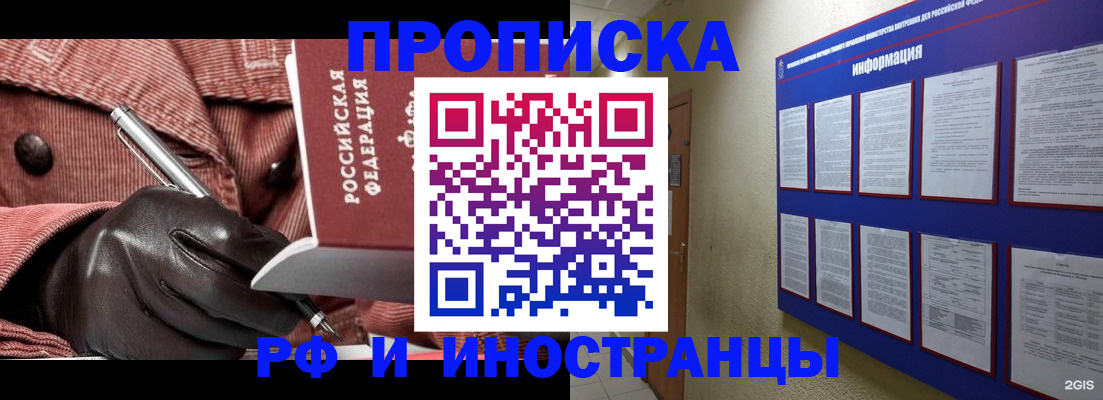 прописка для школы в Мурино