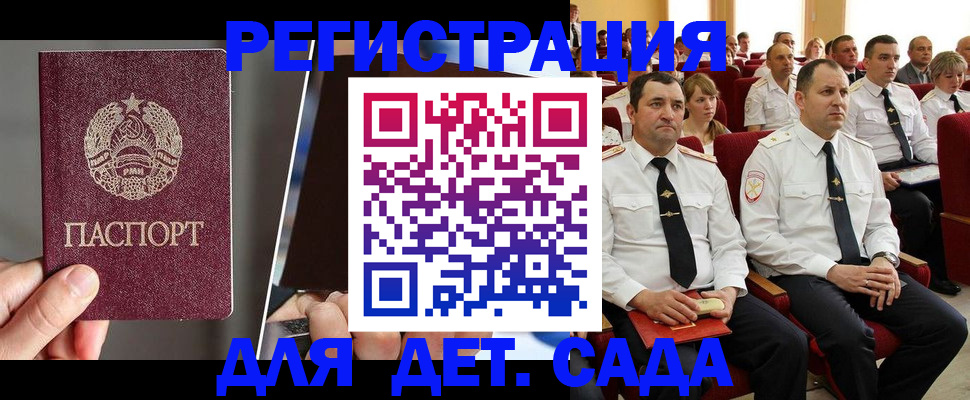 прописка для военкомата в Мурино